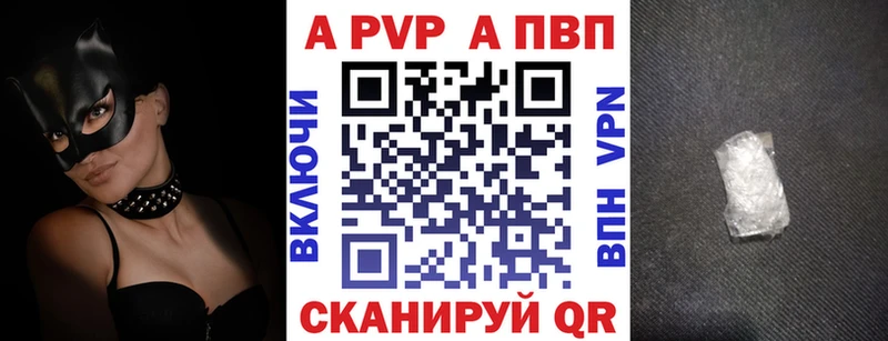 А ПВП VHQ  Магас 