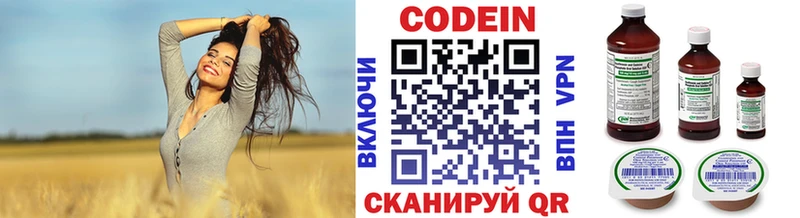 Кодеин напиток Lean (лин)  Магас 