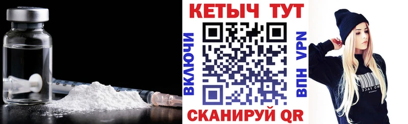 КЕТАМИН ketamine Магас